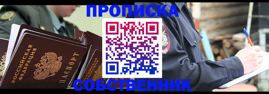 миграционный учет в Волгодонске