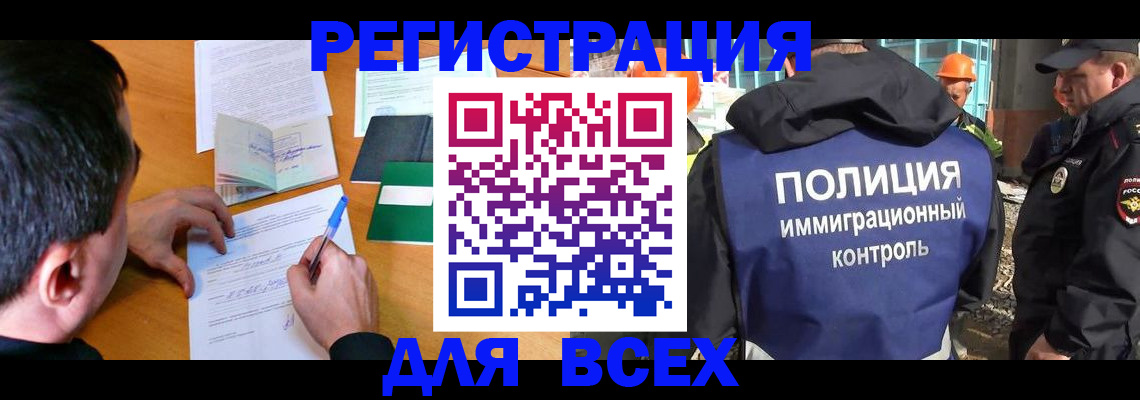 прописка для военкомата в Волгодонске