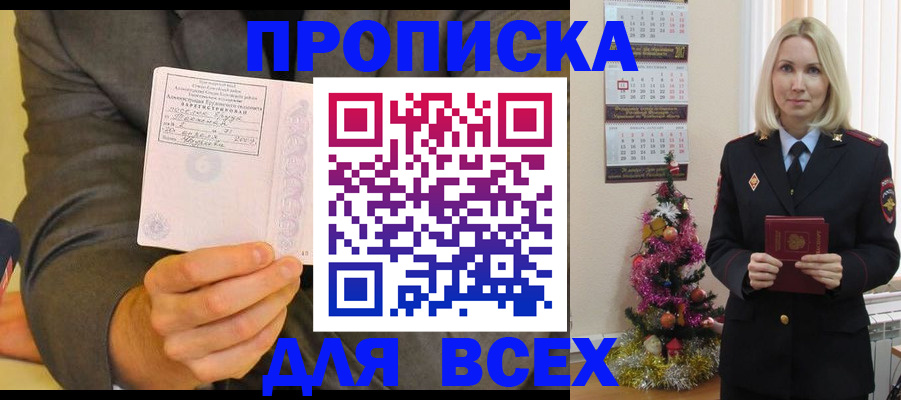 временная регистрация 2025 в Волгодонске