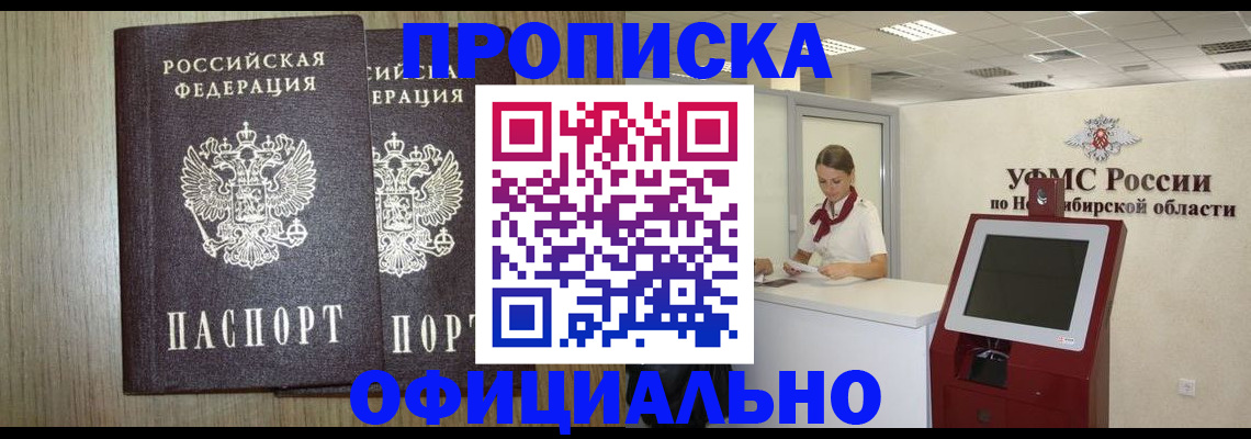 прописка для кредита в Волгодонске