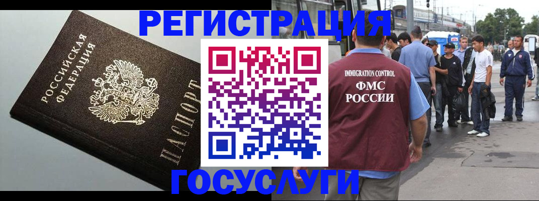 прописка регистрация в Волгодонске